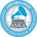 틴휘슬 | ■2023년 가을학기 (사)한국음악교육협회 [미래교육원] 일반과정, 자격증과정, 전문연주자과정 정보