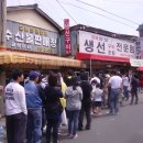 갯배생선구이 이미지