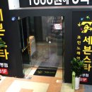 스타 노래연습장 이미지