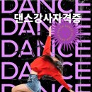 웰빙라인댄스 이미지