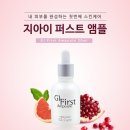 [GI Care] 지아이 퍼스트 앰플 30ml