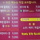 이맹순생바지락칼국수