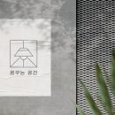 꿈꾸는공간독서실 네이버블로그