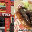 롯데리아 이미지