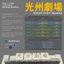 광주극장 이미지