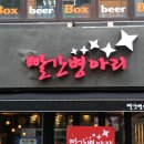 빨간닭발 이미지