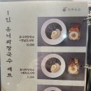 [센텀 혼밥맛집] 조미료없이 돼지감자육수로 만든&lt;뜨뜻국수 센텀&gt;메뉴 추천 해운대애견동반식당