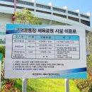 부산시민체육공원 이미지