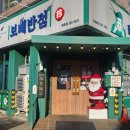 보배반점(안양평촌점) 이미지