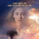 스포1％영화감상] 러블리본즈 the lovely bones.. 이미지