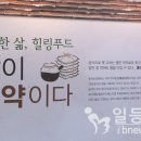 일등푸드 이미지