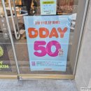 던킨대구 - 중구 국채보상로 580 | 던킨 대구침산점, 두바이 쫀득 먼치킨 설날 간식 후기