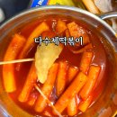 부천 상동시장 맛집, 줄서서 먹는 다수제 떡볶이의 비밀