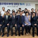 대광로제비앙경로당 이미지