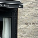 아프레투아 | 5개월 아기랑 함께한 &#34;아프레투아&#34; 1박2일 숙박후기🫧