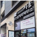 성공 공인중개사사무소 이미지