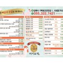 머거치킨 - 구미시 | 머거치킨