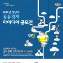 공유경제지원센터 이미지