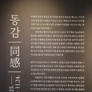 유엔군 초전기념관 이미지