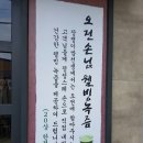 장쟁이쌈선생 이미지