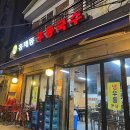 홍제동30년우동국수
