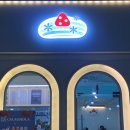타래 퀸(TARAE QUEEN)