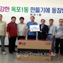 옥포1동주민센터 (주)거제타임즈
