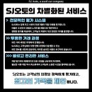 에스제이상사 이미지