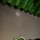 달빛조경