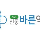 바른메디칼약국 이미지