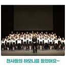 광명시립소년소녀합창단 정기공연 이미지