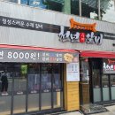 천년수제갈비 이미지