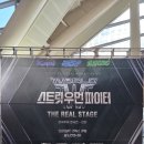 방배로15길 42-23 | [재활 파견 후기] 월드 오브 스트릿 우먼 파이터 전국투어콘서트 인천공연