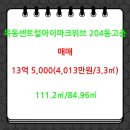 원부동산컨설팅공인중개사사무소 이미지