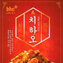 BHC치킨 부산대점 네이버블로그