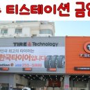 티스테이션 금암점 이미지