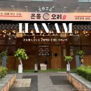 뜨거돈덩어리 | [경기 하남] 미사 맛집추천 새로 오픈한 오리 고기 맛집 '온돌 오리구이' 내돈 내산