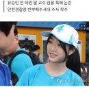 31세 유담 교수 채용&#39; 인천대 &#34;지원자들 서류 모두 파기했다&#34; 일파만파 이미지