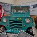 [제주 세계 자동차&amp;피아노 박물관] 자동차 좋아하는 5살 아이와 세계 자동차 박물관 관람 후기