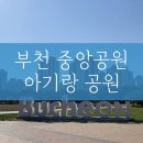 부천중앙공원매점 이미지