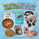 꿀떡 떡볶이 | 🛍️✨2026 수원 메가쇼 하울 추천템 : 오호알꿀떡·수제 카라멜·즉석떡볶이 등 내돈내산 솔직 후기