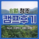 세종스파텔 | 오토파지 단식의 진수, 청주 세종스파텔 오토힐3일캠프 체험 후기｜자연치유와 디톡스 힐링여행