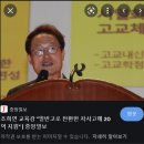 조희연 서울시 교육감 서울교육청장 간첩.구속요청.서울시장선거,은평구청장선거,서울시교육감선거,서울시장후보,은평구청장후보,서울시 교육감후보 이미지