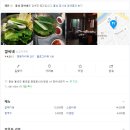 홍성 깜시네, 갈매기살 연탄구이 허영만의 백반 기행 내 돈 내산 찐 후기