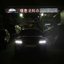 태현모터스 이미지