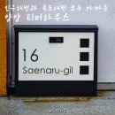 티미하우스 이미지