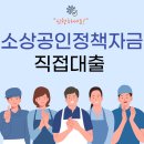소상공인정책지원센터 이미지