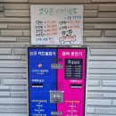 센트블루워시랜드 무안점 | 남악 셀프세차장 센트블루워시