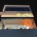 일월십사일 이미지