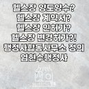 경기 행정사 합동사무소 이미지